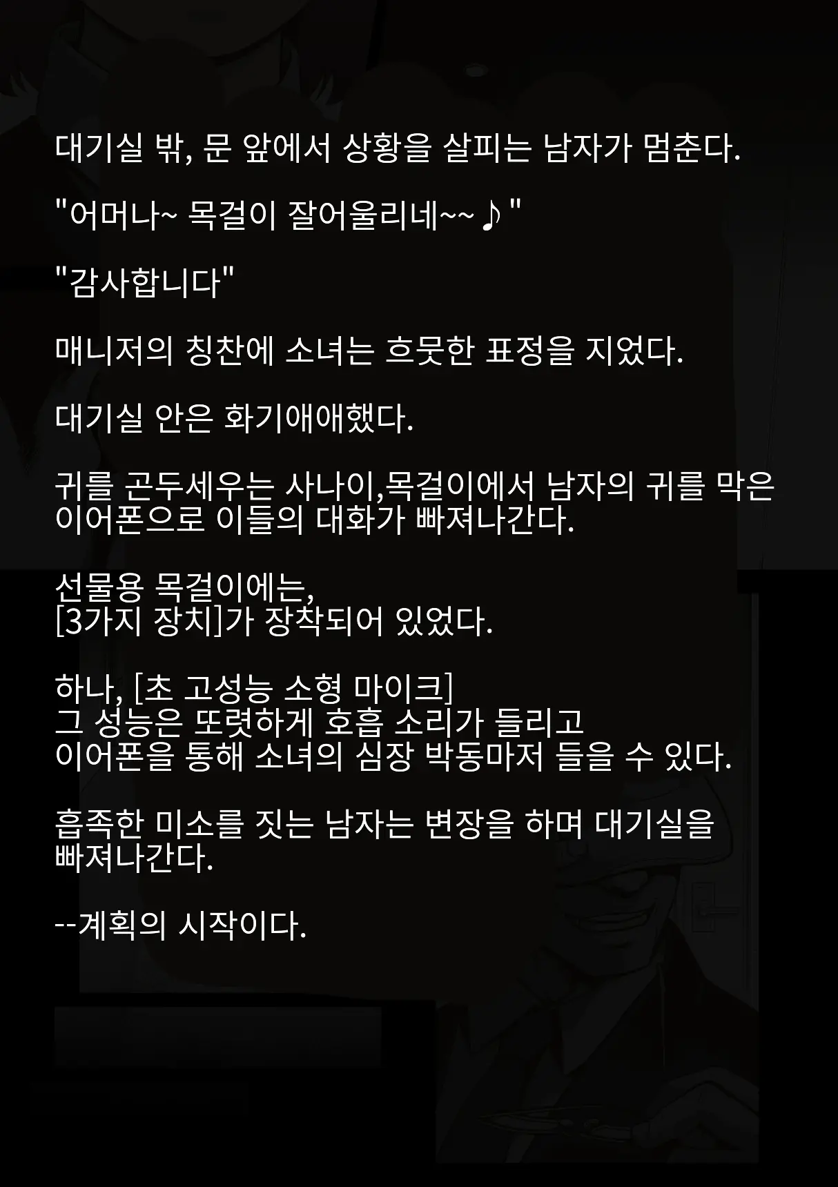 Idol Shoujo - Chijoku Na Ichinichi 2 Televi Bangumi Hen | 아이돌 소녀의 치욕의 나날 2 텔레비전 방송편